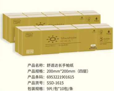 舒適達抽紙|河北抽紙廠家|保定抽紙廠家|抽紙批發(fā)