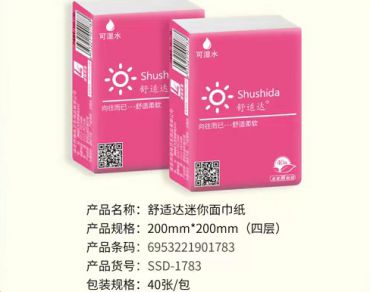 舒適達抽紙|河北抽紙廠家|保定抽紙廠家|抽紙批發(fā)