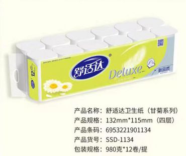 舒適達(dá)甘橘衛(wèi)生紙|河北衛(wèi)生紙廠家|保定衛(wèi)生紙廠家批發(fā)