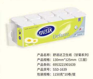 舒適達(dá)甘橘衛(wèi)生紙|河北衛(wèi)生紙廠家|保定衛(wèi)生紙廠家批發(fā)