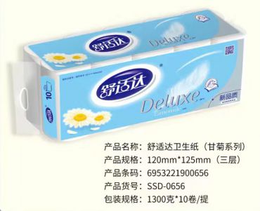 舒適達(dá)甘橘衛(wèi)生紙|河北衛(wèi)生紙廠家|保定衛(wèi)生紙廠家批發(fā)